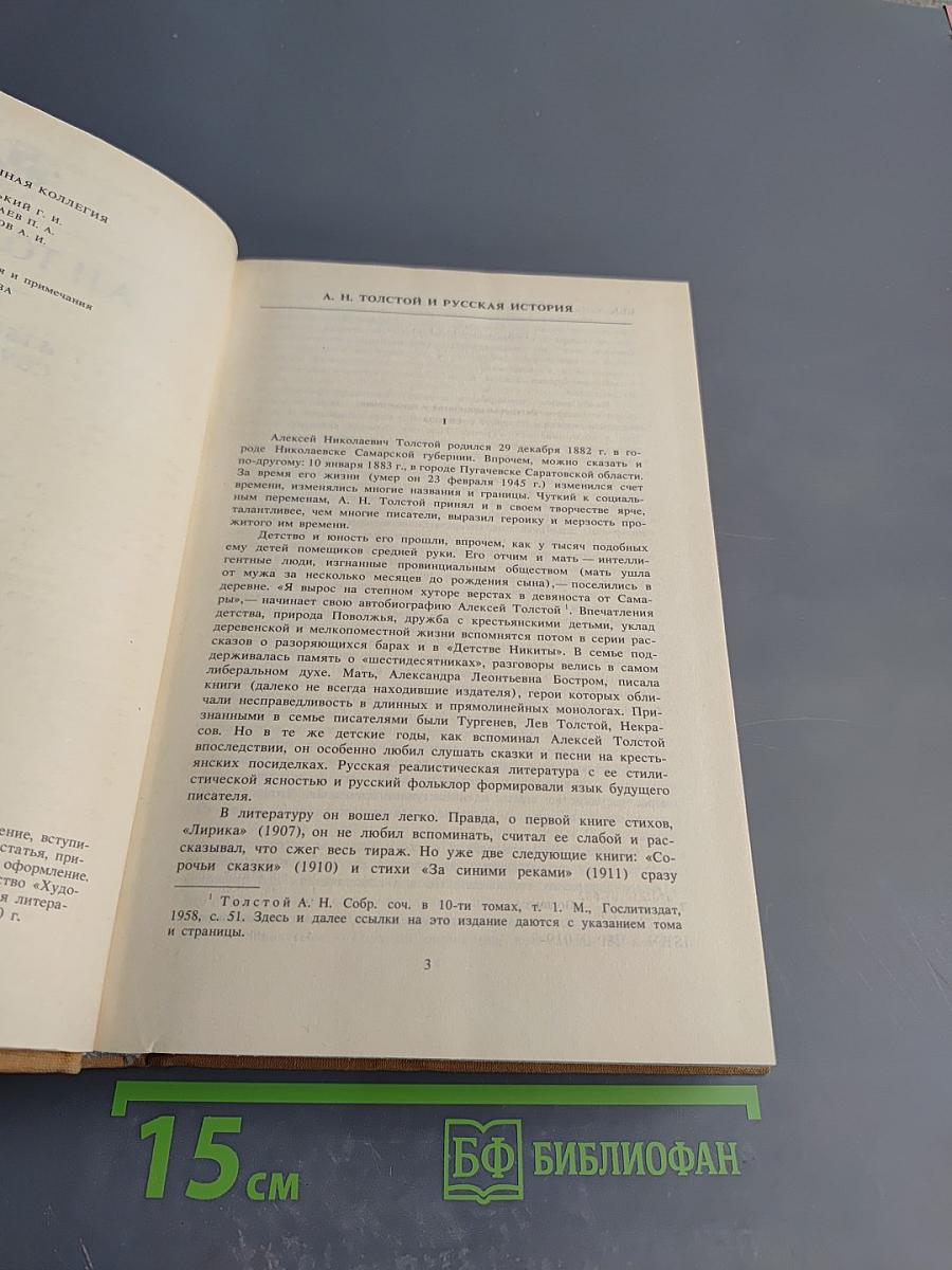 Избранные сочинения