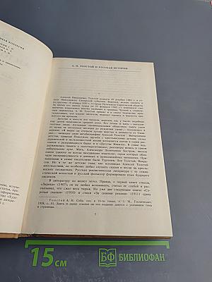 Избранные сочинения