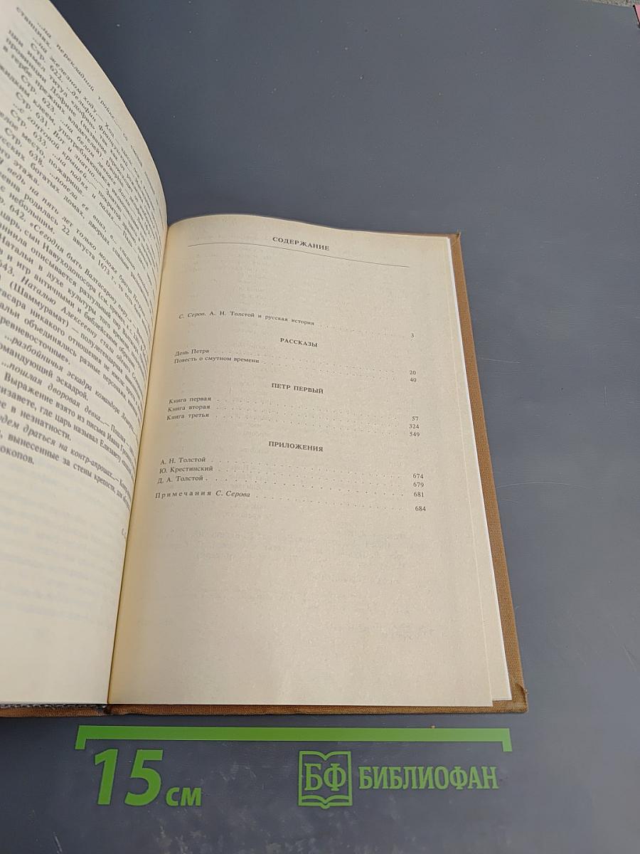 Избранные сочинения