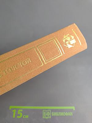 Избранные сочинения