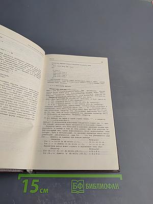 Паскаль для персональных компьютеров