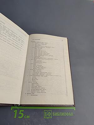 Паскаль для персональных компьютеров