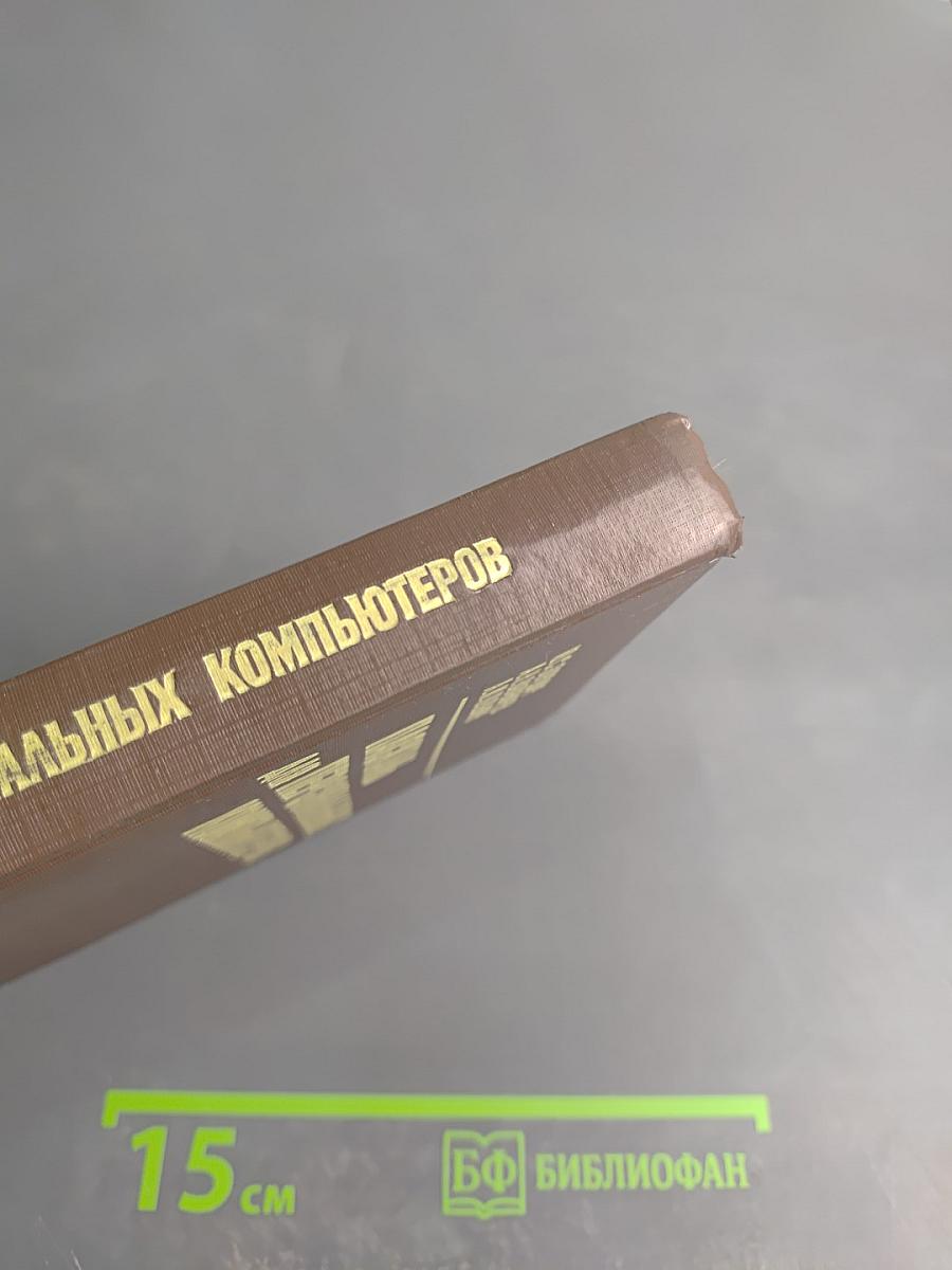 Паскаль для персональных компьютеров