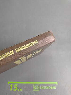 Паскаль для персональных компьютеров