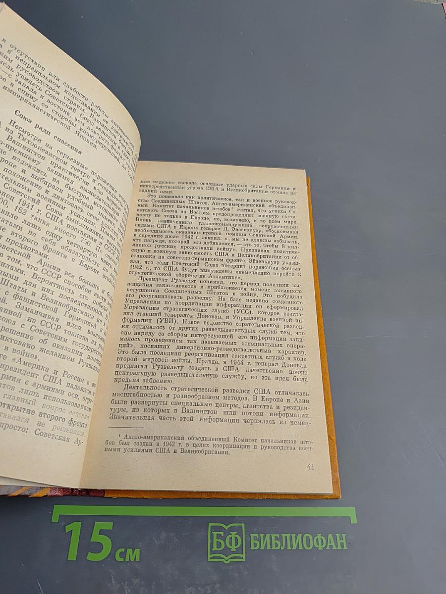 Тотальный шпионаж