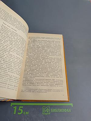 Тотальный шпионаж