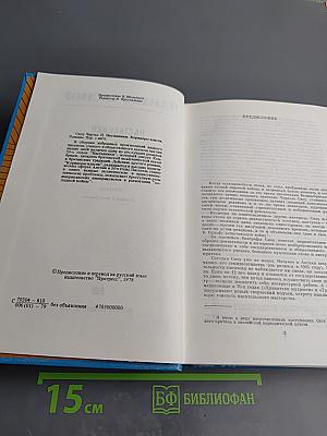 Наставники. Коридоры власти