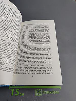 Наставники. Коридоры власти