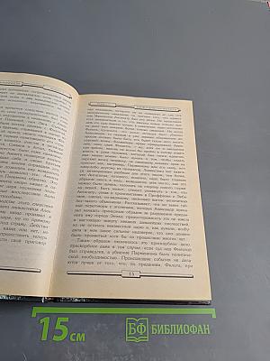Преступники и преступления с древности до наших дней. Заговорщики. Террористы