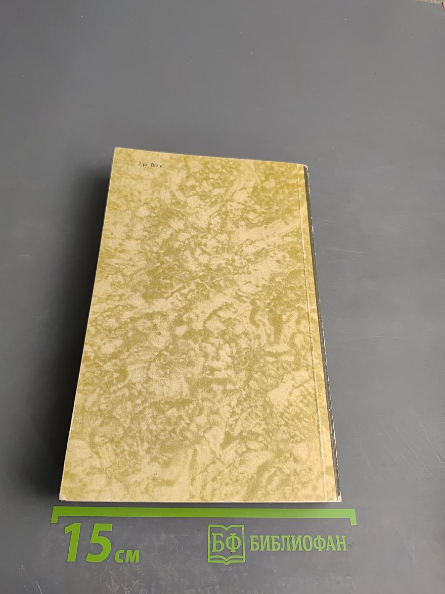 Красные щиты. Мать Иоанна от Ангелов