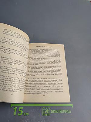 По стране литературии