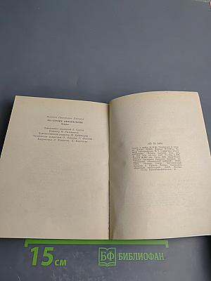 По стране литературии