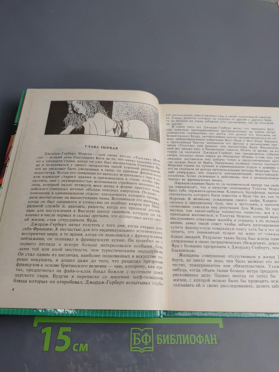 Мы еще встретимся, крошка