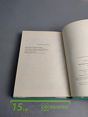 Мы еще встретимся, крошка