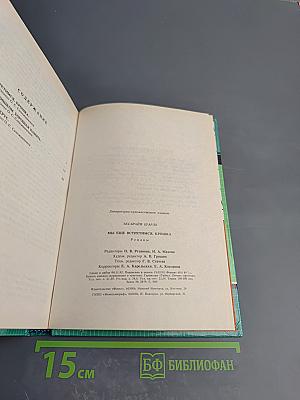 Мы еще встретимся, крошка