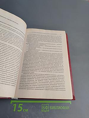 Финансовое право