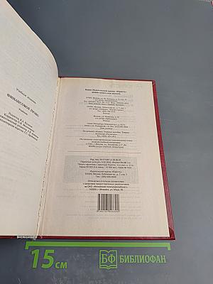 Финансовое право