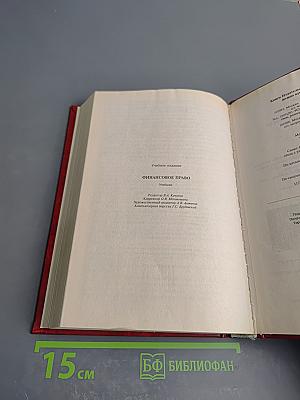 Финансовое право