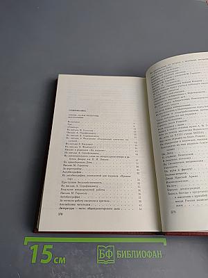 Собрание сочинений. Том 8. Очерки, статьи, фельетоны, выступления