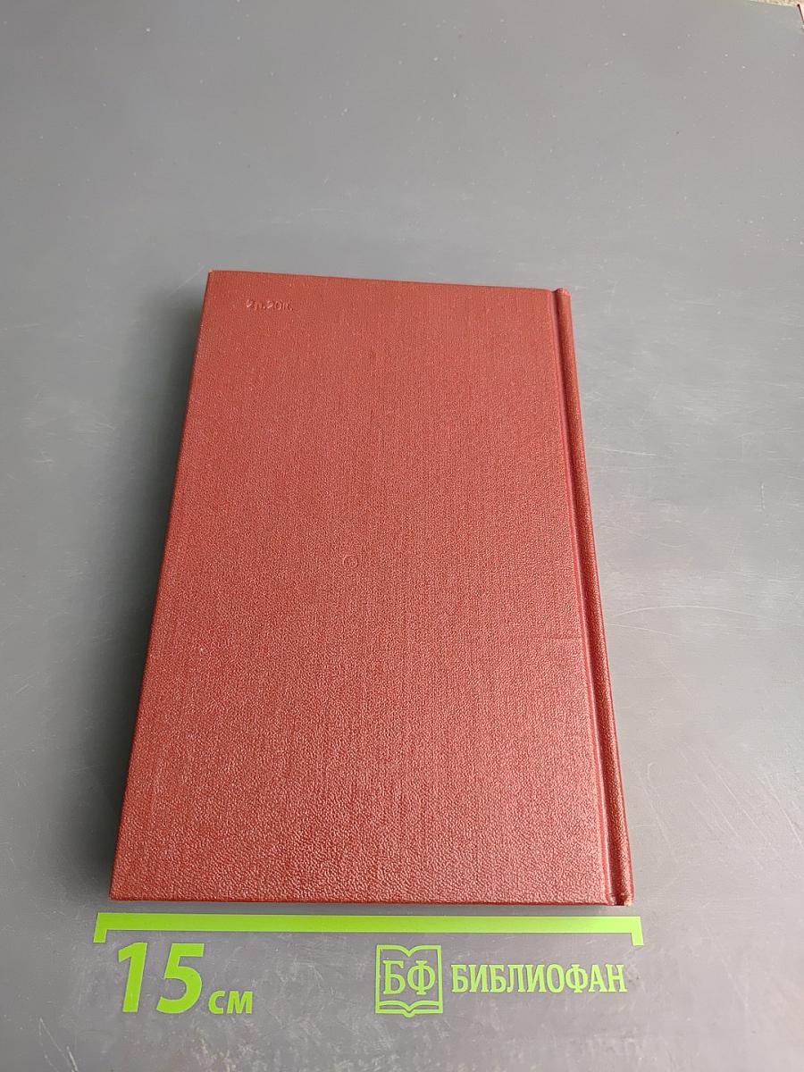 Собрание сочинений. Том 8. Очерки, статьи, фельетоны, выступления