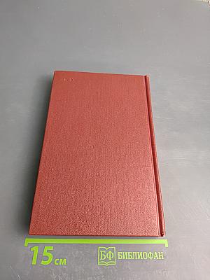 Собрание сочинений. Том 8. Очерки, статьи, фельетоны, выступления