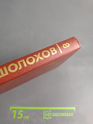 Собрание сочинений. Том 8. Очерки, статьи, фельетоны, выступления