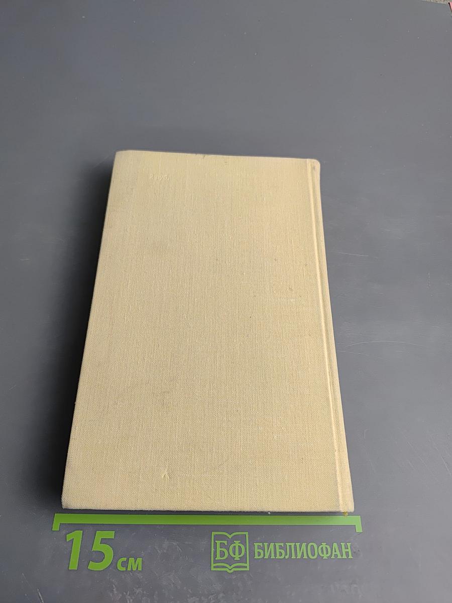 Сочинения в двух томах. Том 2. Письма