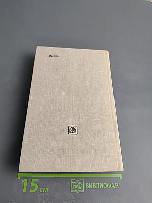 Пионеры, или У истоков Саскуиханны