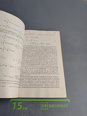 Распространение волн в сдвиговых потоках