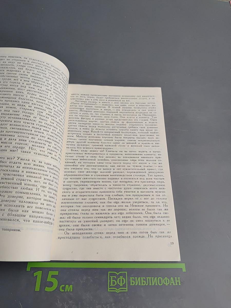 Петербургские повести