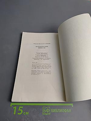 Петербургские повести