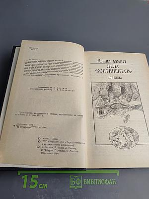 Частный детектив II