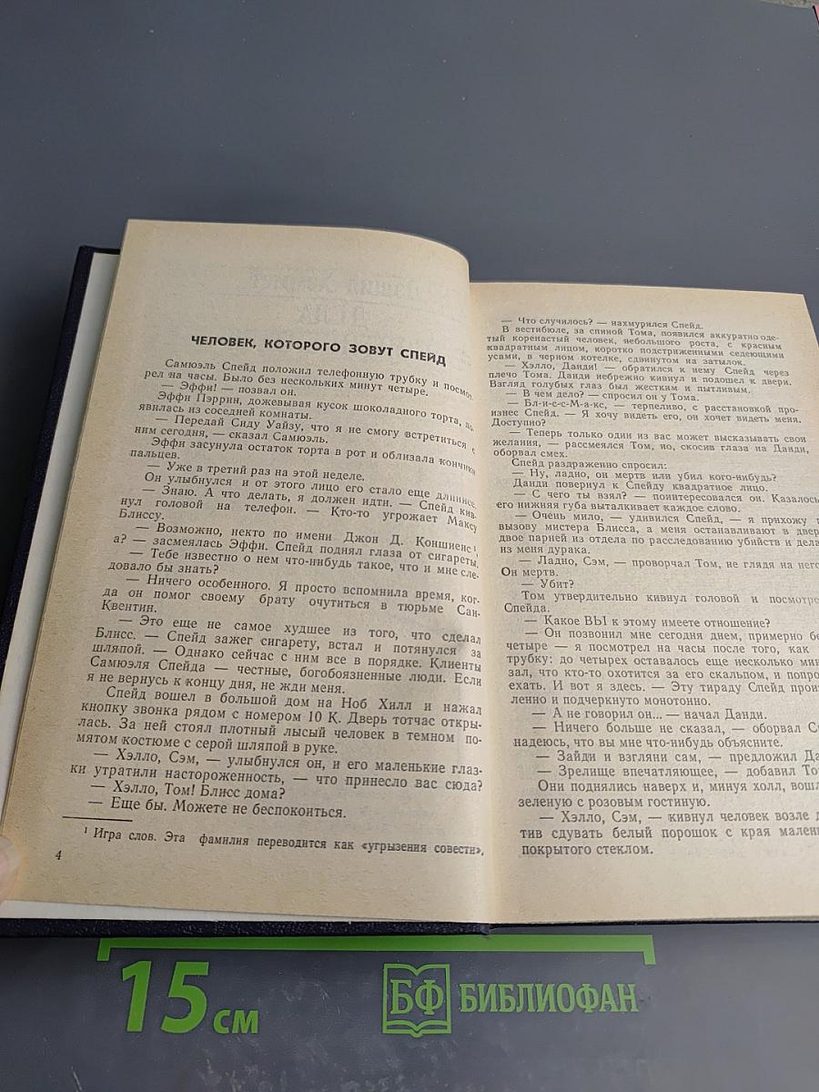 Частный детектив II