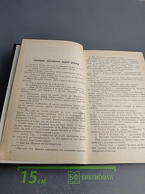 Частный детектив II