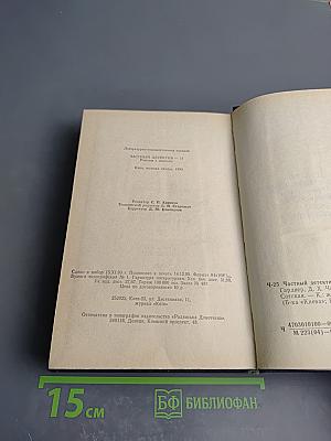 Частный детектив II