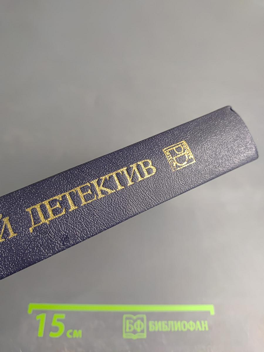 Частный детектив II