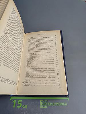 Высшая школа США