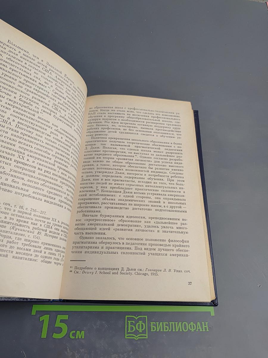 Высшая школа США