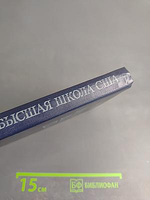 Высшая школа США