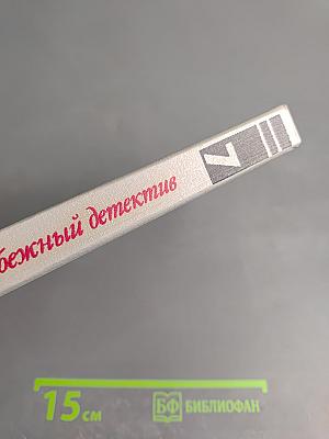 Смертельная игрушка. Секрет сонного комара