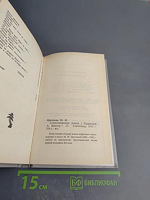 Стихотворения. Пьесы