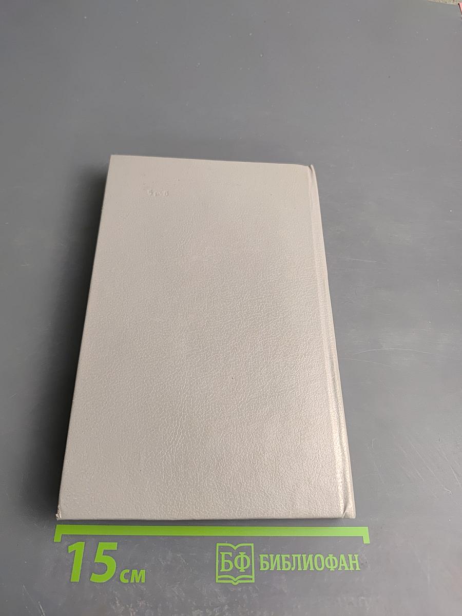 Стихотворения. Пьесы