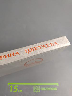 Стихотворения. Пьесы