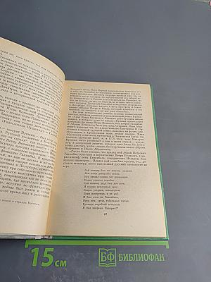 О классиках русской литературы