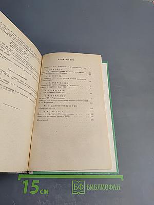 О классиках русской литературы