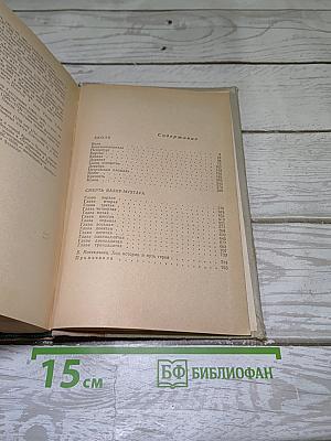 Кюхля; Смерть Вазир-Мухтара