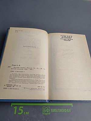 Веселый мудрец. Повести. Книга третья