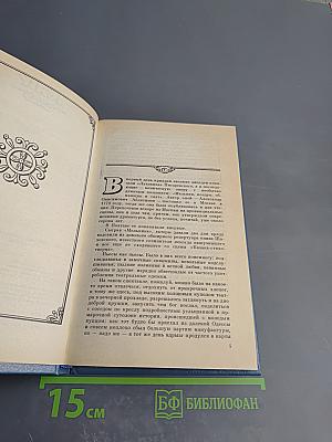 Веселый мудрец. Повести. Книга третья