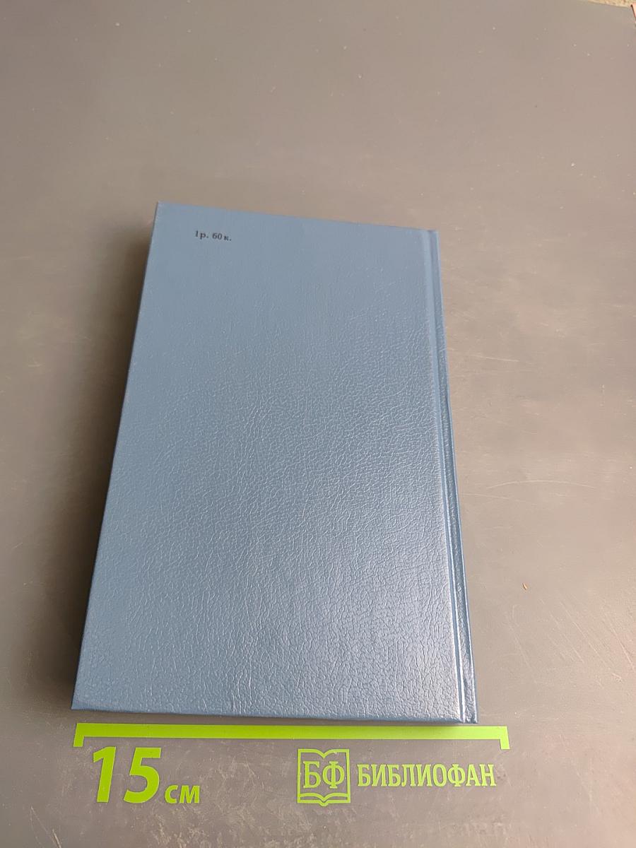 Веселый мудрец. Повести. Книга третья