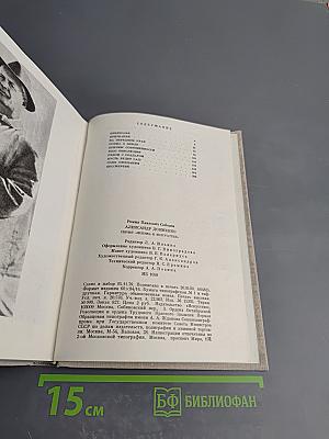 Александр Довженко